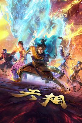 掌天瓶设定考特辑封面